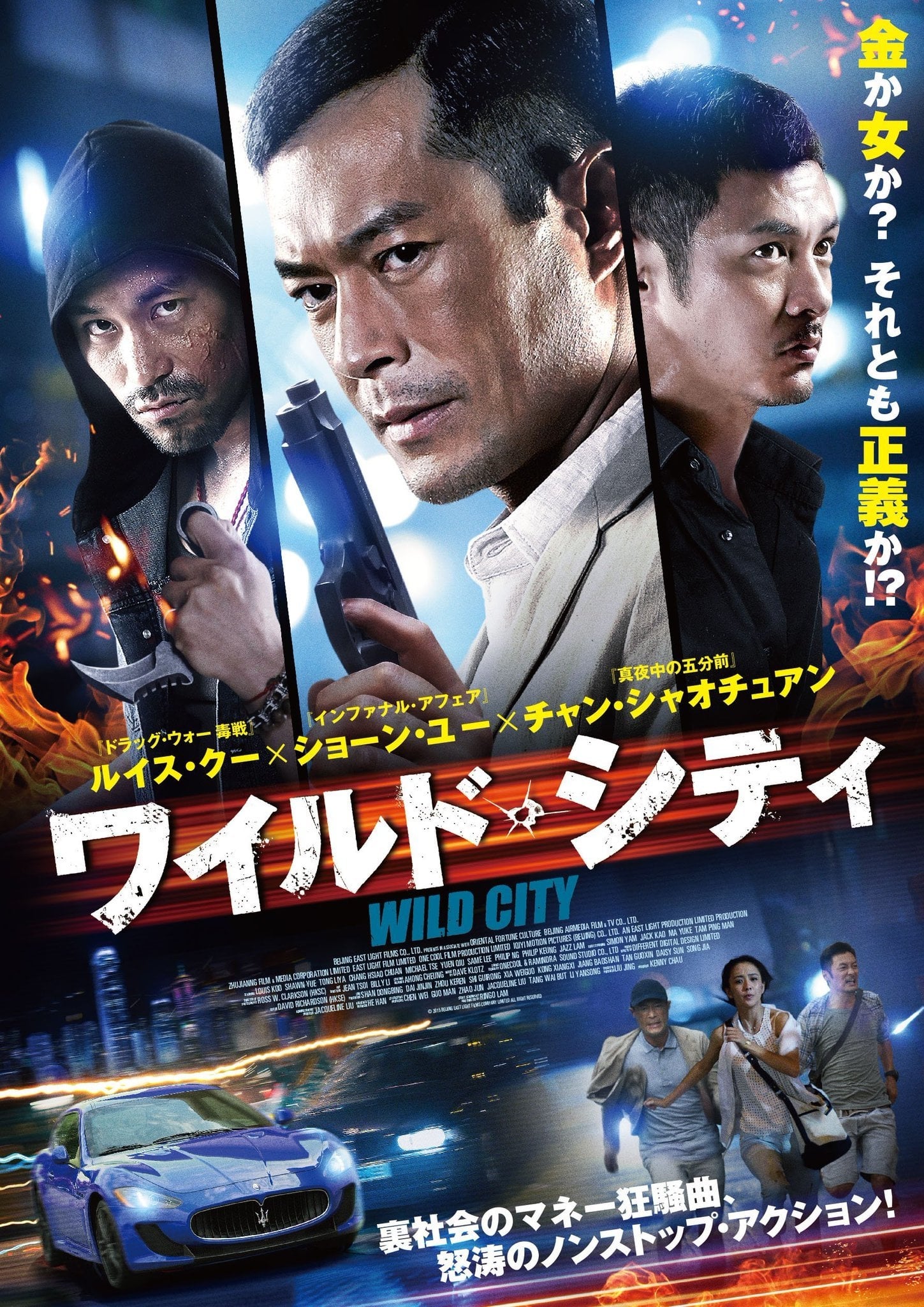 Poster phim Mê Thành
