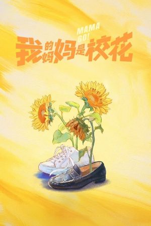 Poster phim Mẹ Tôi Là Hoa Khôi