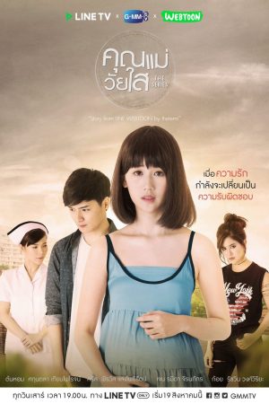 Poster phim Mẹ Tuổi Teen