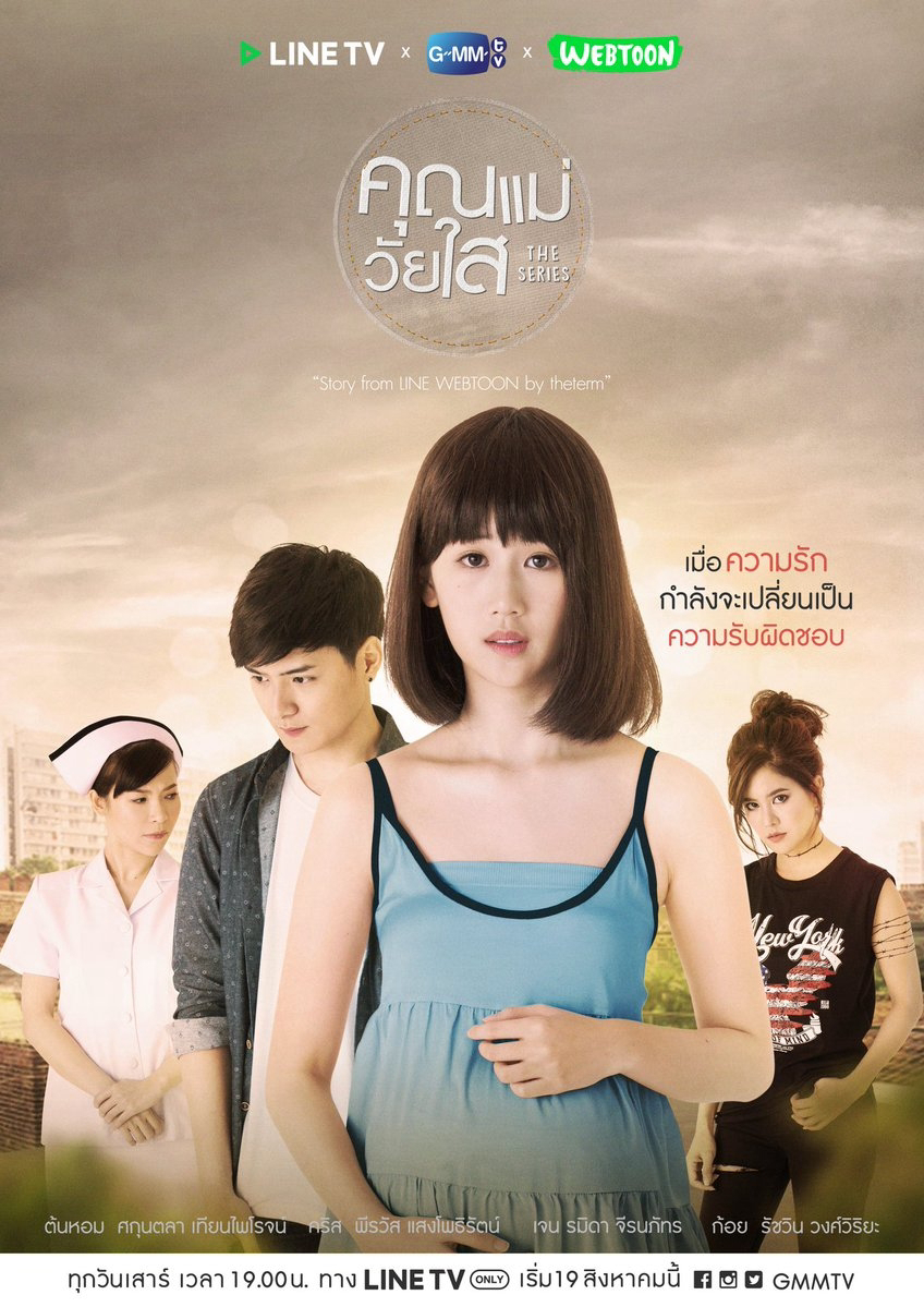 Poster phim Mẹ Tuổi Teen