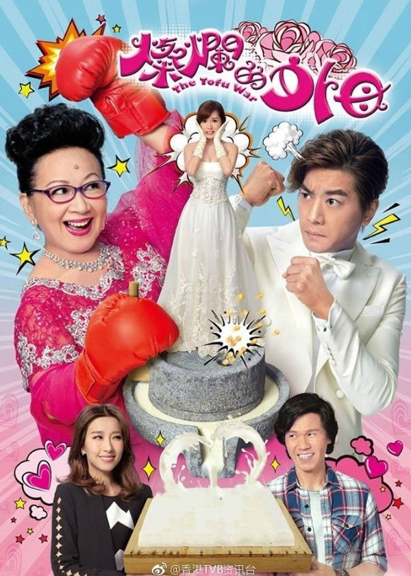 Poster phim Mẹ Vợ Rực Rỡ