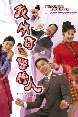 Poster phim Mẹ Vợ Thần Thánh