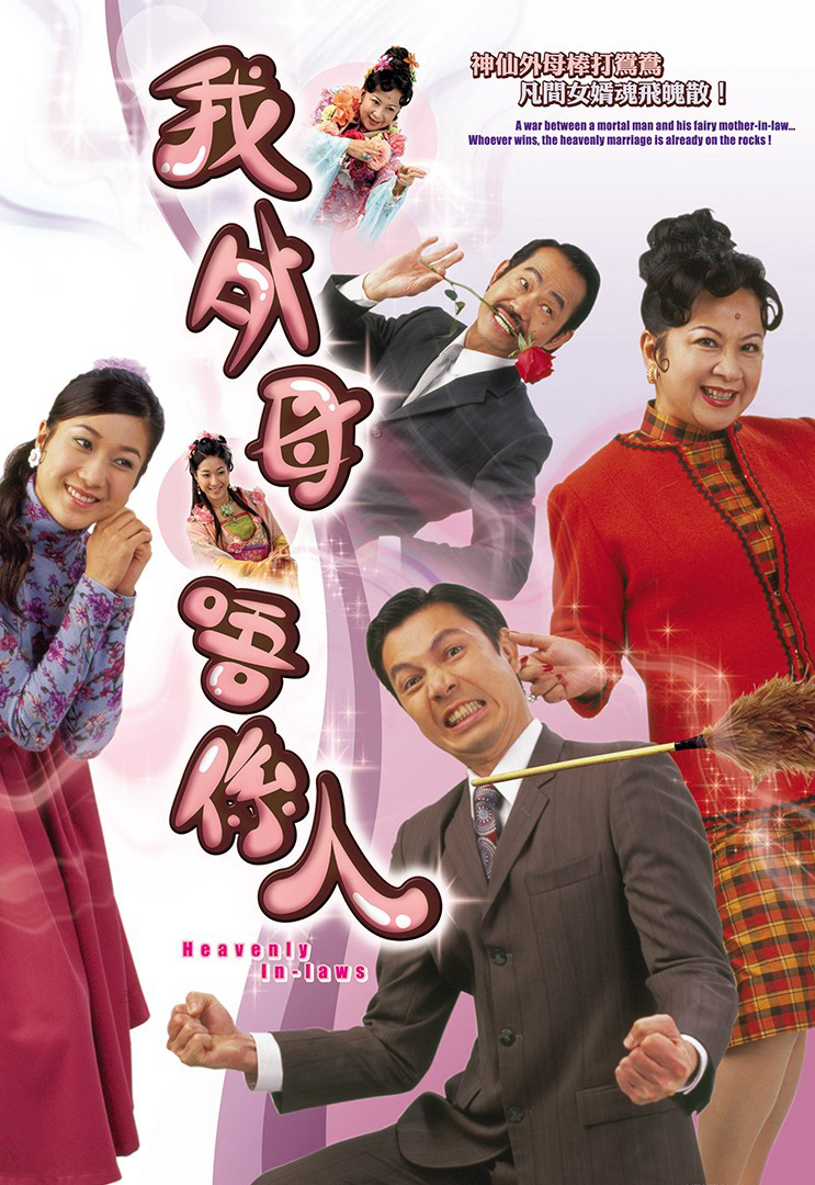 Poster phim Mẹ Vợ Thần Thánh