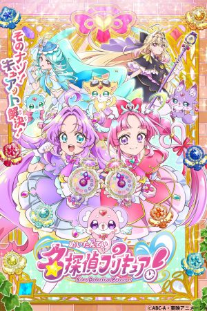 Poster phim Meitantei Precure!