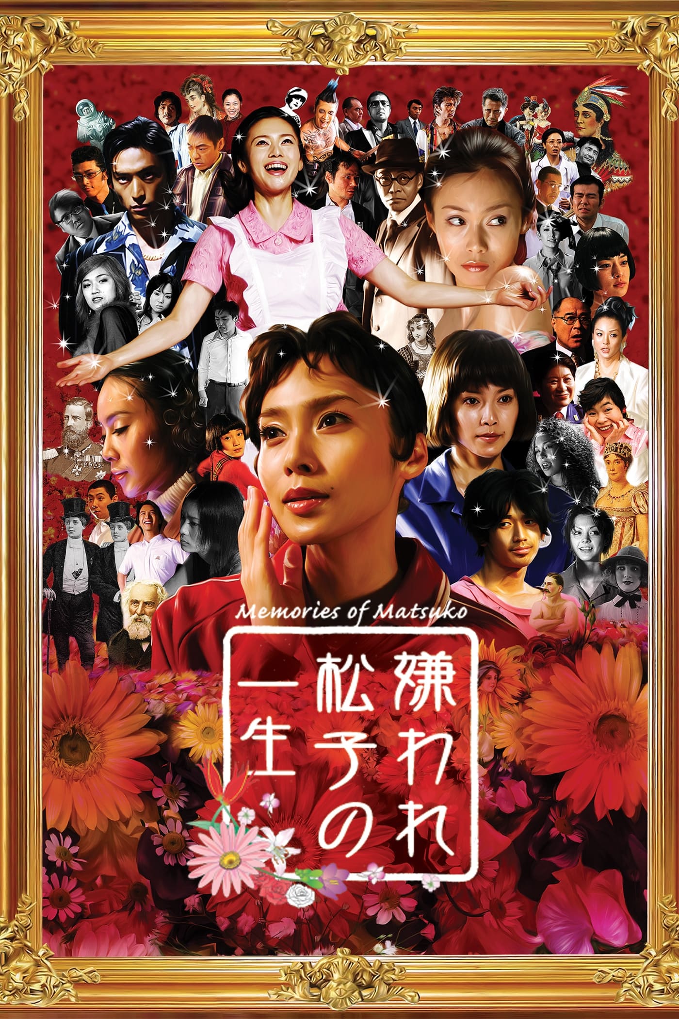 Poster phim Memories of Matsuko