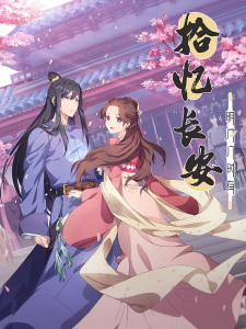 Poster phim Memory of Chang’An