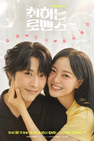 Poster phim Men Say Tình Yêu