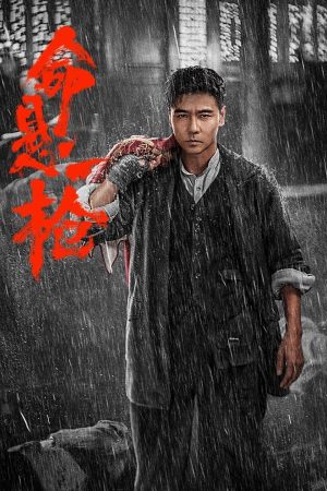 Poster phim Mệnh Huyền Nhất Thương
