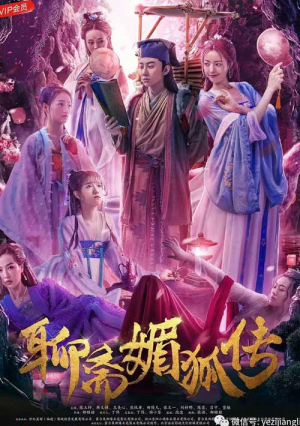 Poster phim Mi Hồ Truyện