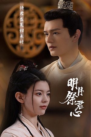 Poster phim Minh Nguyệt Tế Quân Tâm