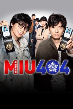 Poster phim MIU404