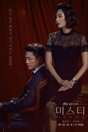 Poster phim Sự Thật Mơ Hồ