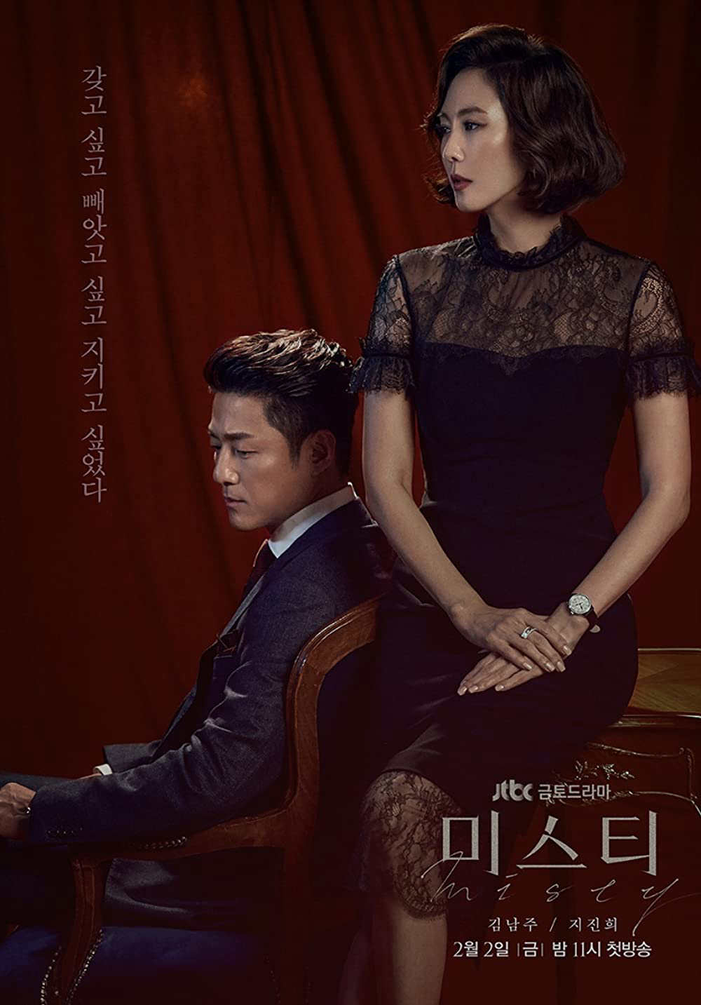 Poster phim Sự Thật Mơ Hồ