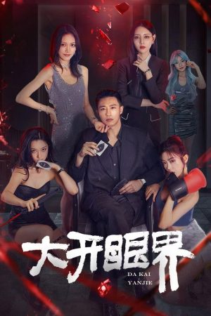 Poster phim Mở Mang Tầm Mắt