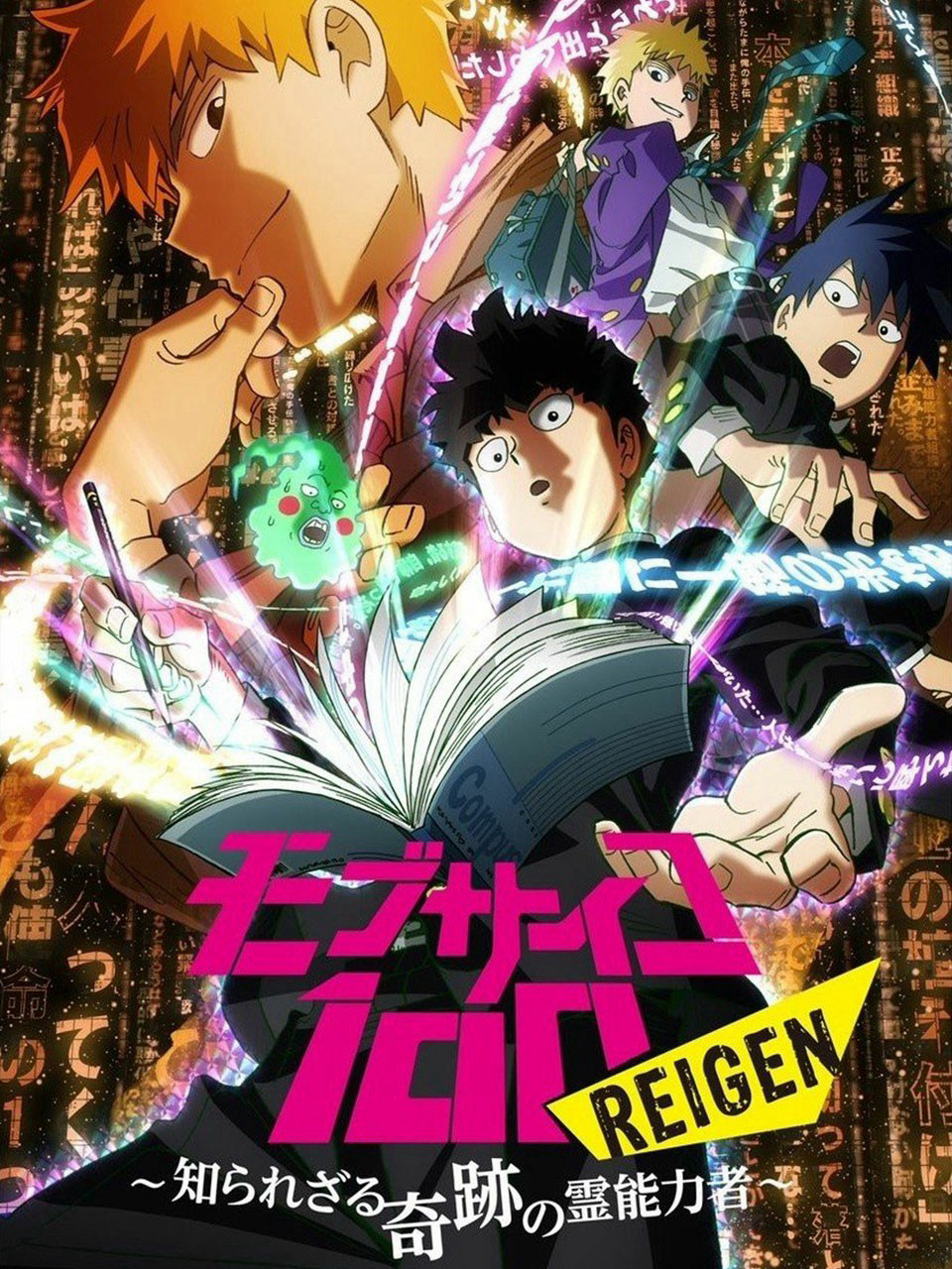 Poster phim Mob Psycho 100 REIGEN – Cậu bé có siêu năng lực không xác định –