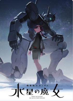 Poster phim Mobile Suit Gundam: Pháp sư đến từ Sao Thủy