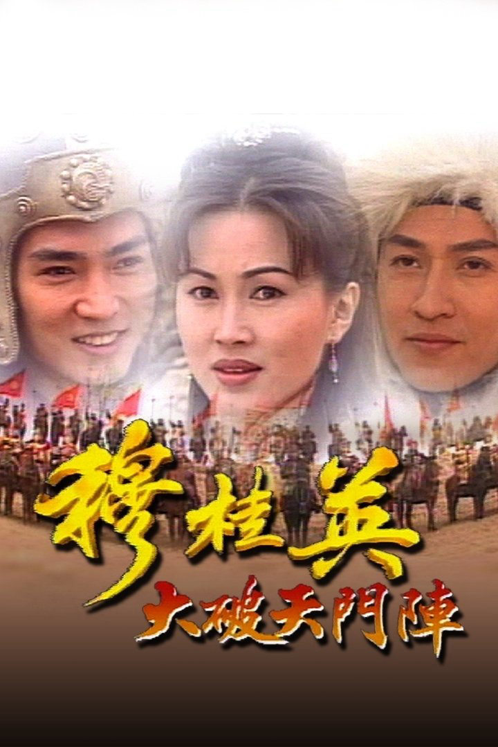 Poster phim Mặt Nạ Đen – Hắc Hiệp