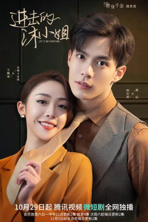 Poster phim Mộc Tiểu Thư Tấn Công