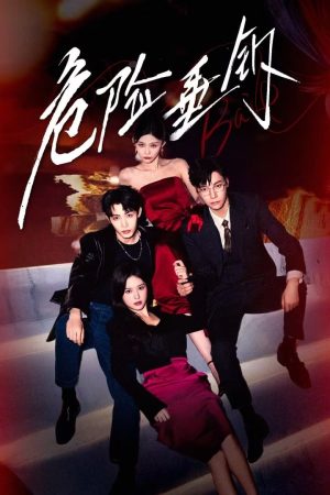 Poster phim Mồi Câu Nguy Hiểm