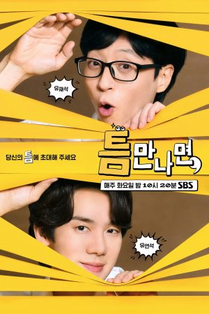 Poster phim Mọi Lúc Mọi Nơi (Phần 1)
