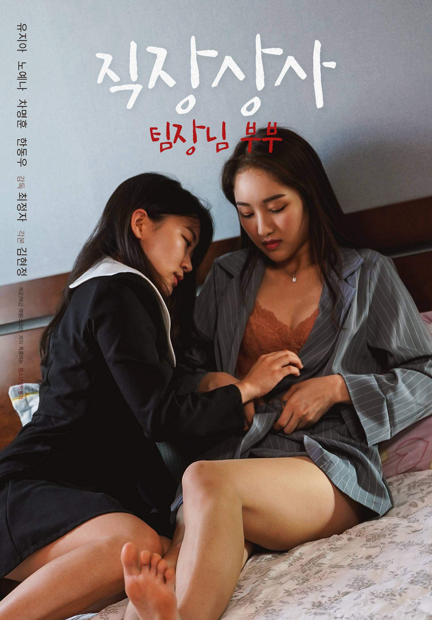 Poster phim Tình Cờ Gặp Lại Cô Gái Mà Tôi Đã Từng Mua Hoa