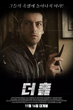 Poster phim Mối Quan Hệ Nguy Hiểm
