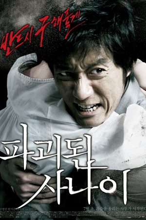 Poster phim Mối Thù Của Người Cha