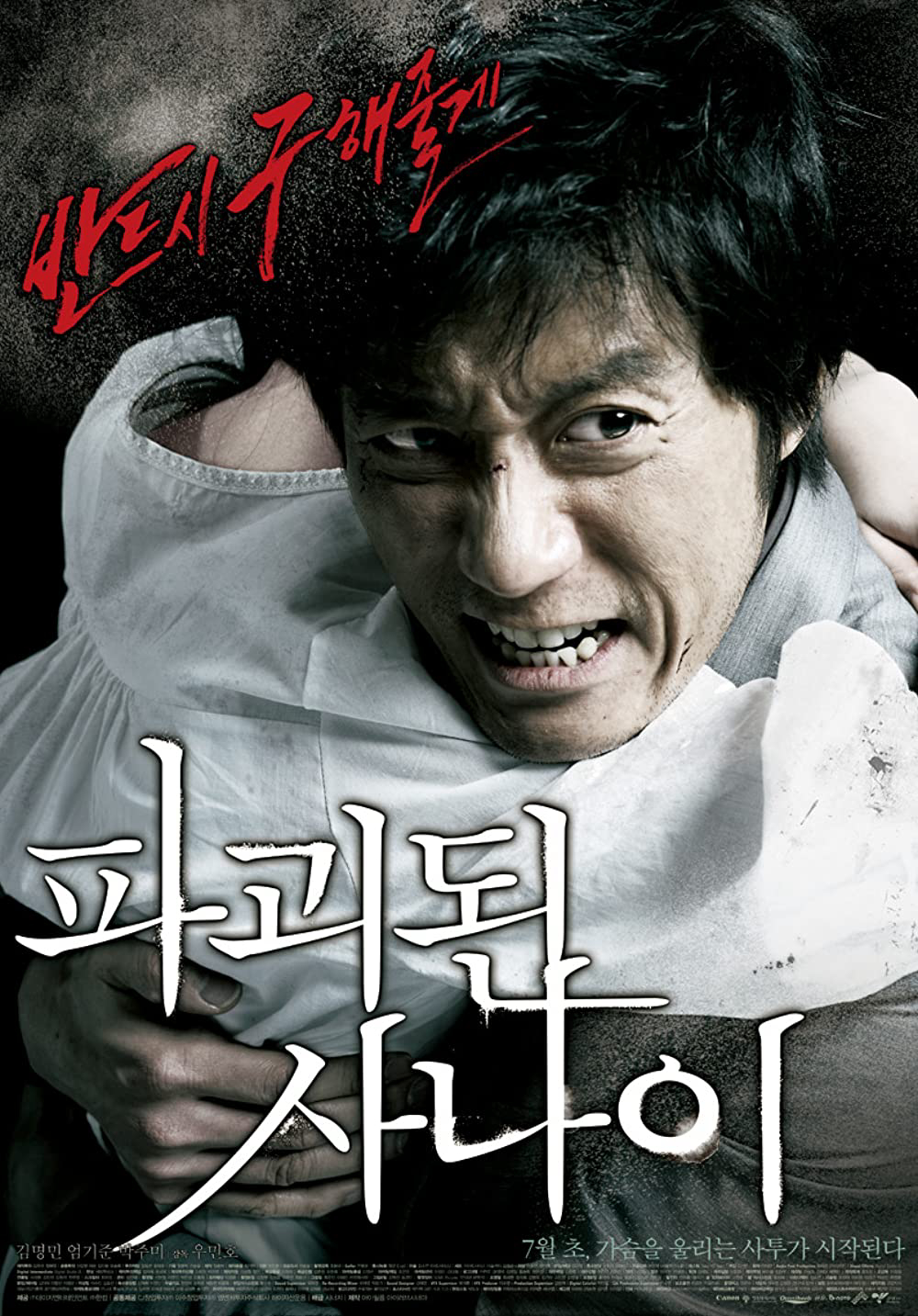 Poster phim Mối Thù Của Người Cha