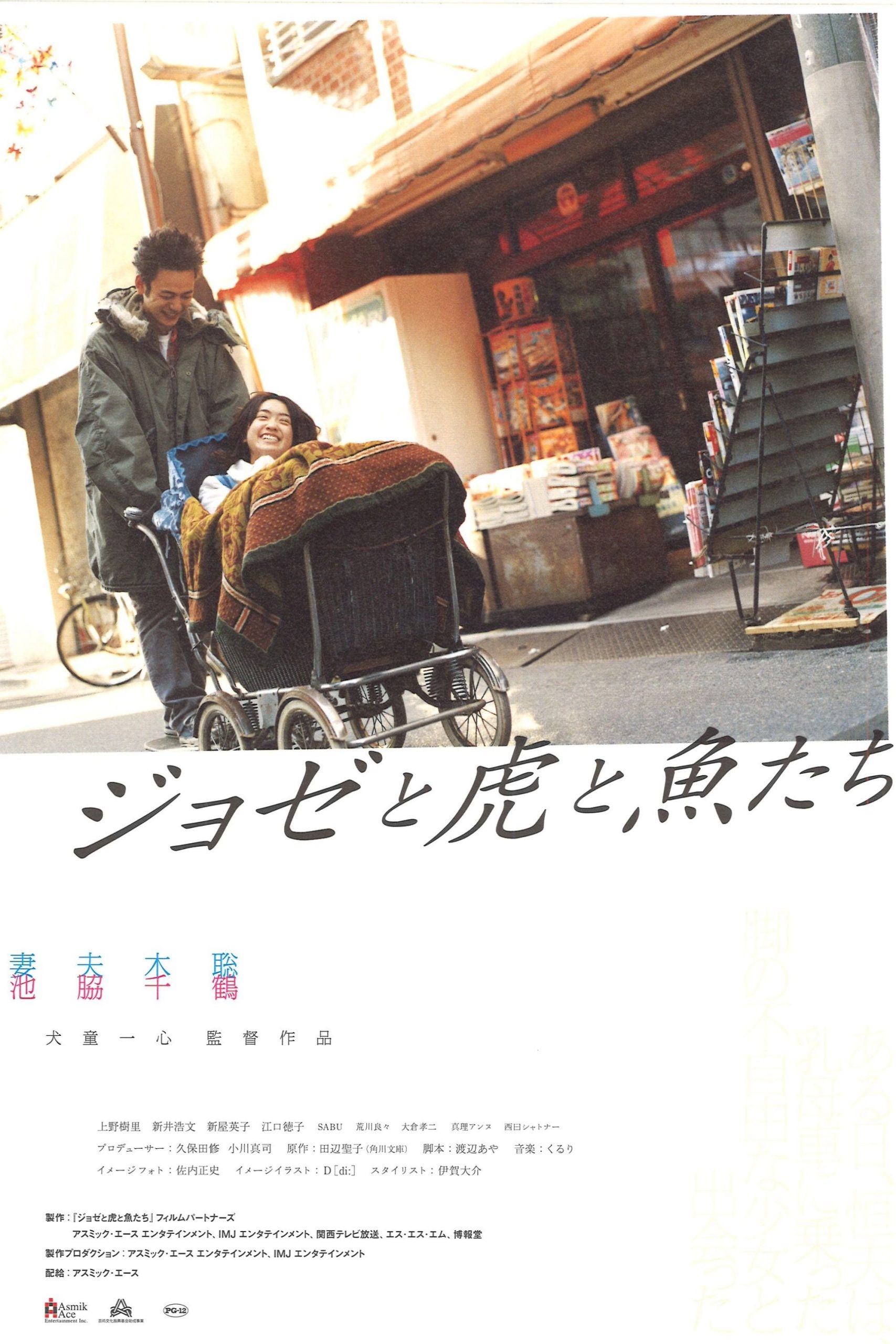 Poster phim Mối Tình Dang Dở