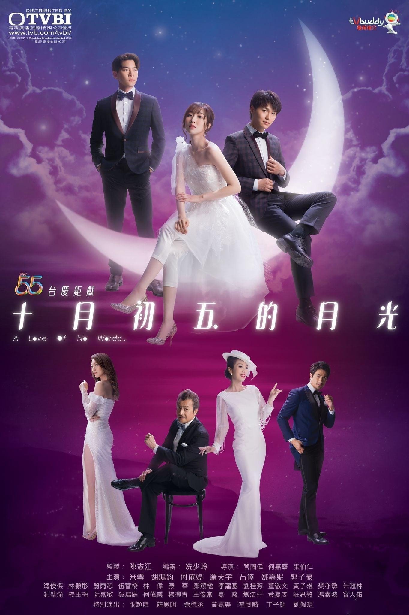 Poster phim Mối Tình Không Lời