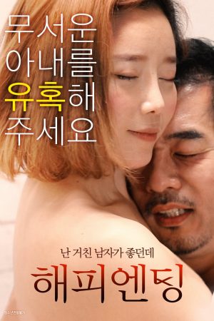 Poster phim Mối Tinh Lãng Mạng
