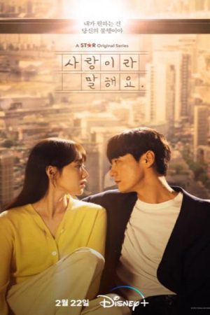 Poster phim Mối Tình Ngang Trái