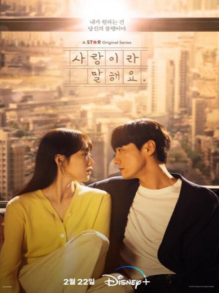 Poster phim Mối Tình Ngang Trái