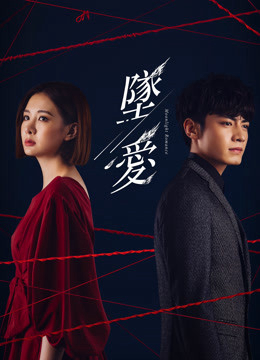 Poster phim Mối Tình Trời Ban
