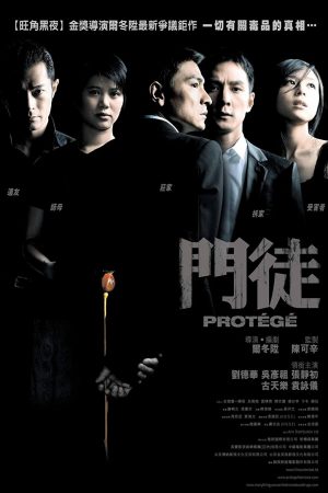 Poster phim Môn đồ