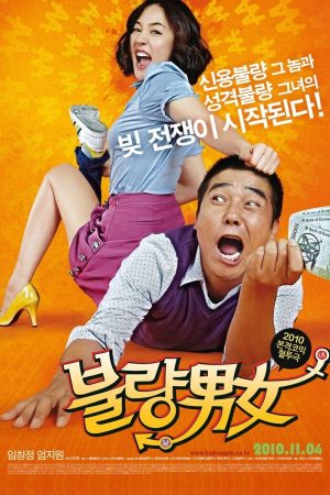 Poster phim Món Nợ Tình Yêu