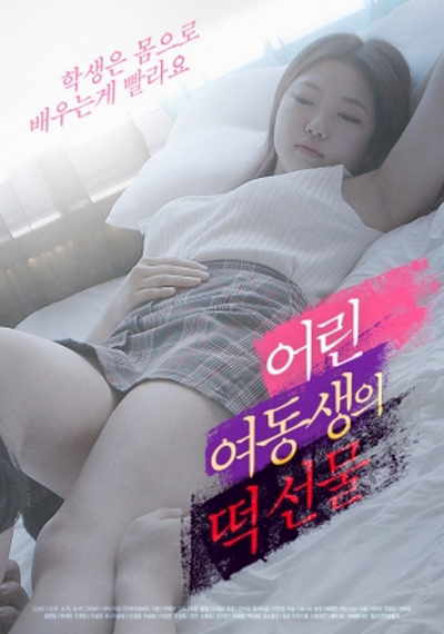 Poster phim Món Quà Của Cô Em Gái Nhỏ