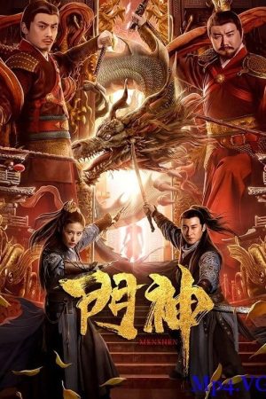 Poster phim Môn Thần