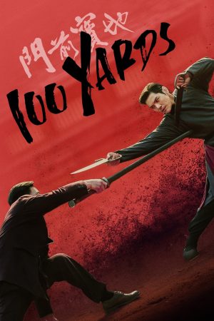 Poster phim Môn Tiền Bảo Địa