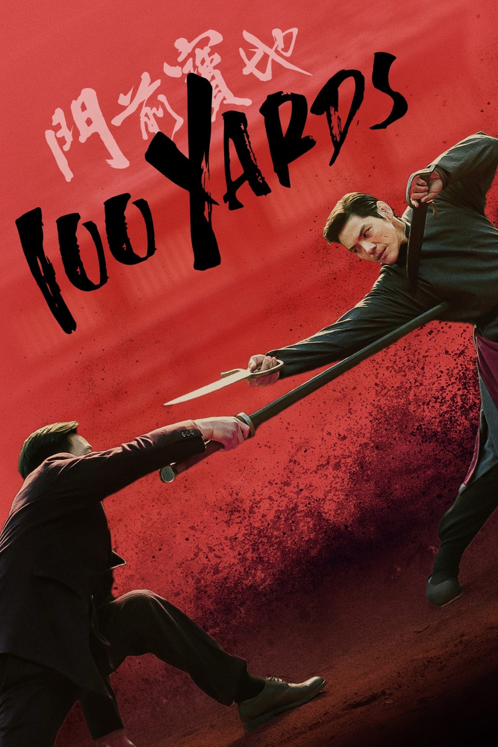 Poster phim Môn Tiền Bảo Địa