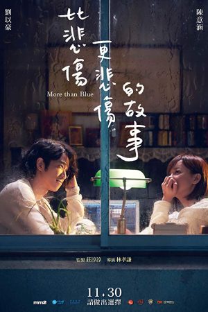 Poster phim Mong Em Hạnh Phúc