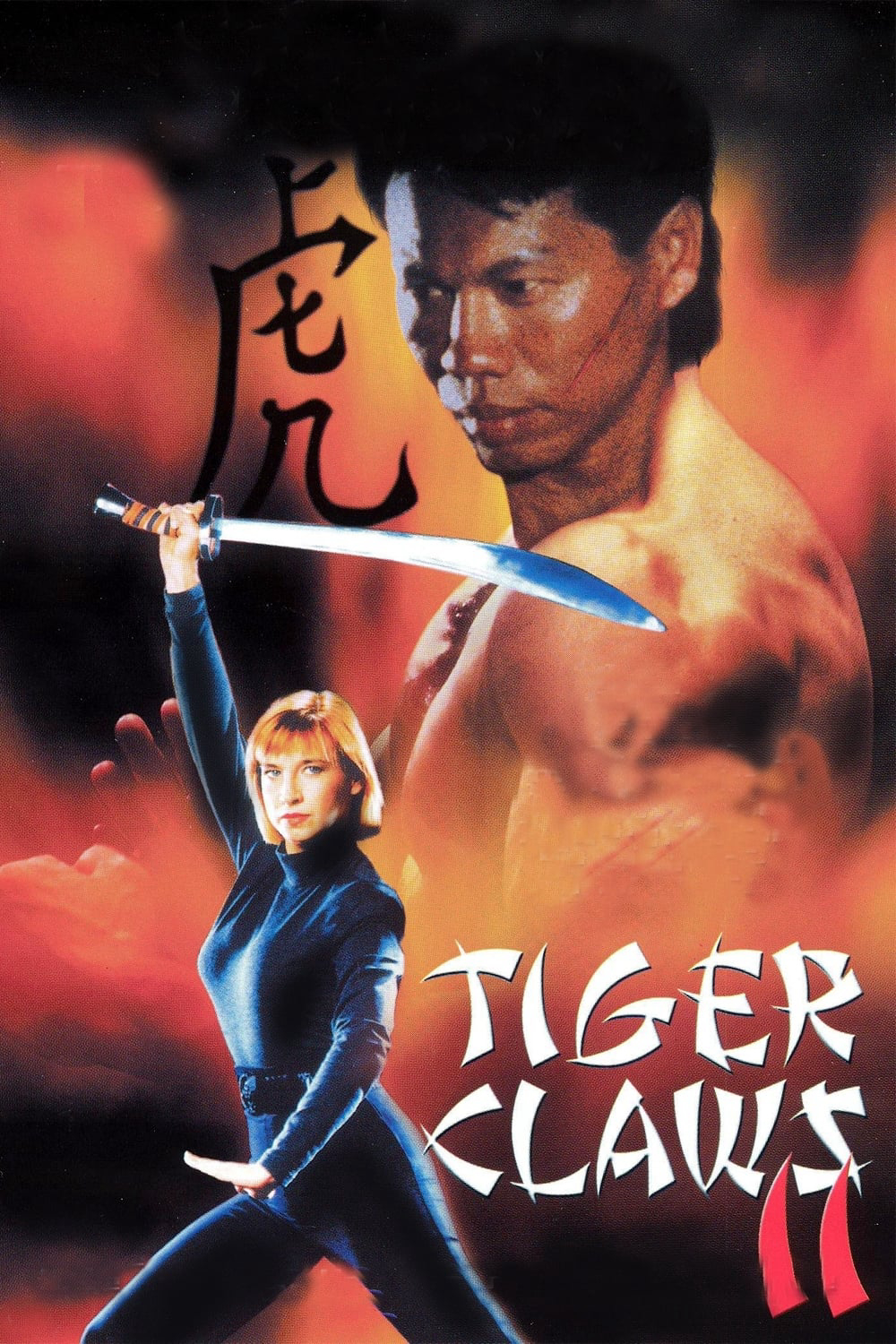 Poster phim Móng Hổ 2