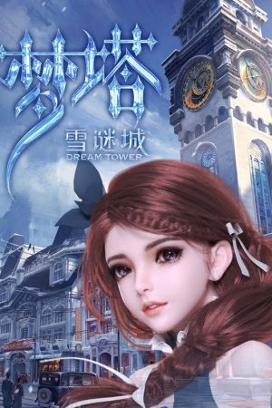 Poster phim Mộng Tháp: Tuyết Mê Thành