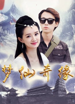 Poster phim Mộng tiên kỳ duyên