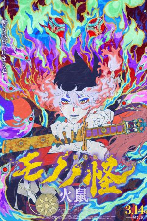 Poster phim Mononoke the Movie: Chapter II – The Ashes of Rage