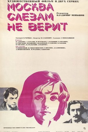 Poster phim Moskva Không Tin Những Giọt Nước Mắt