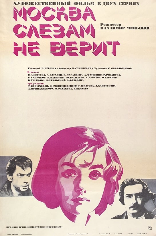 Poster phim Moskva Không Tin Những Giọt Nước Mắt