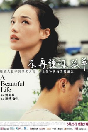 Poster phim Một Cuộc Đời Tươi Đẹp