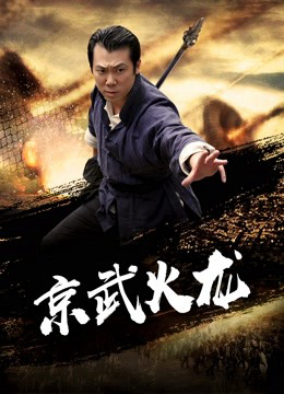Poster phim Một diễn viên yêu nước của Opera Bắc Kinh
