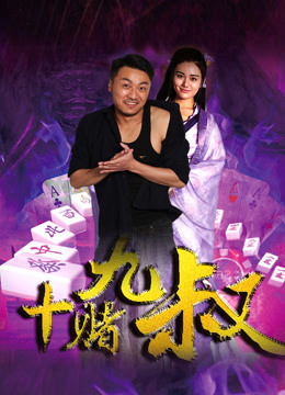Poster phim Một giấc mơ đánh bạc